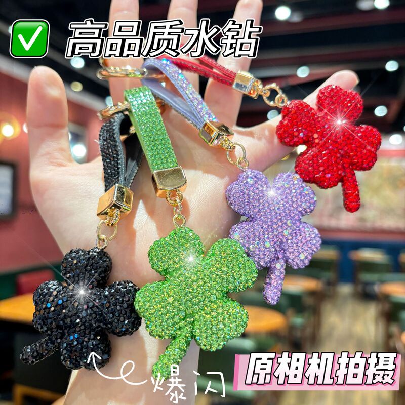 Clay and Diamond-Encrusted Four-Leaf Clover Car Keychain, Light Luxury Couple's Bag Pendant, High-End Creative Small Accessories Wholesale Clay and Diamond-Encrusted Four-Leaf Clover Car Keychain, Light Luxury Couple's Bag Pendant, High-End Creative Small Accessories Wholesale