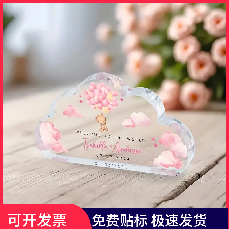 亚马逊新品透明亚克力工艺品摆件主题可爱儿童纪念品节日纪念装饰