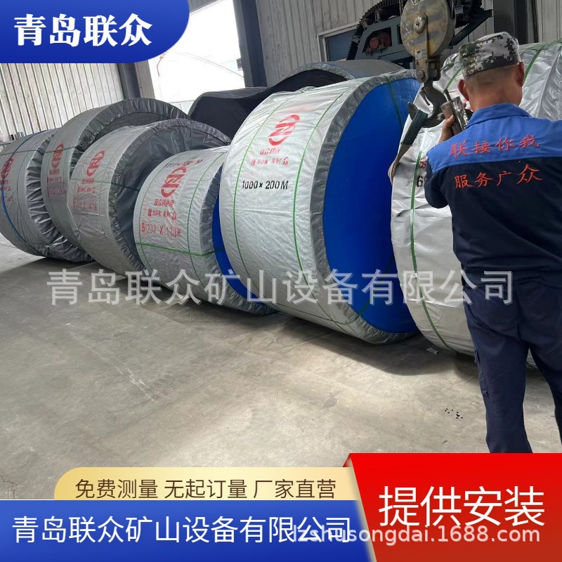 供应煤矿用阻燃橡胶输送带 整芯阻燃输煤皮带 井下用煤炭输送带