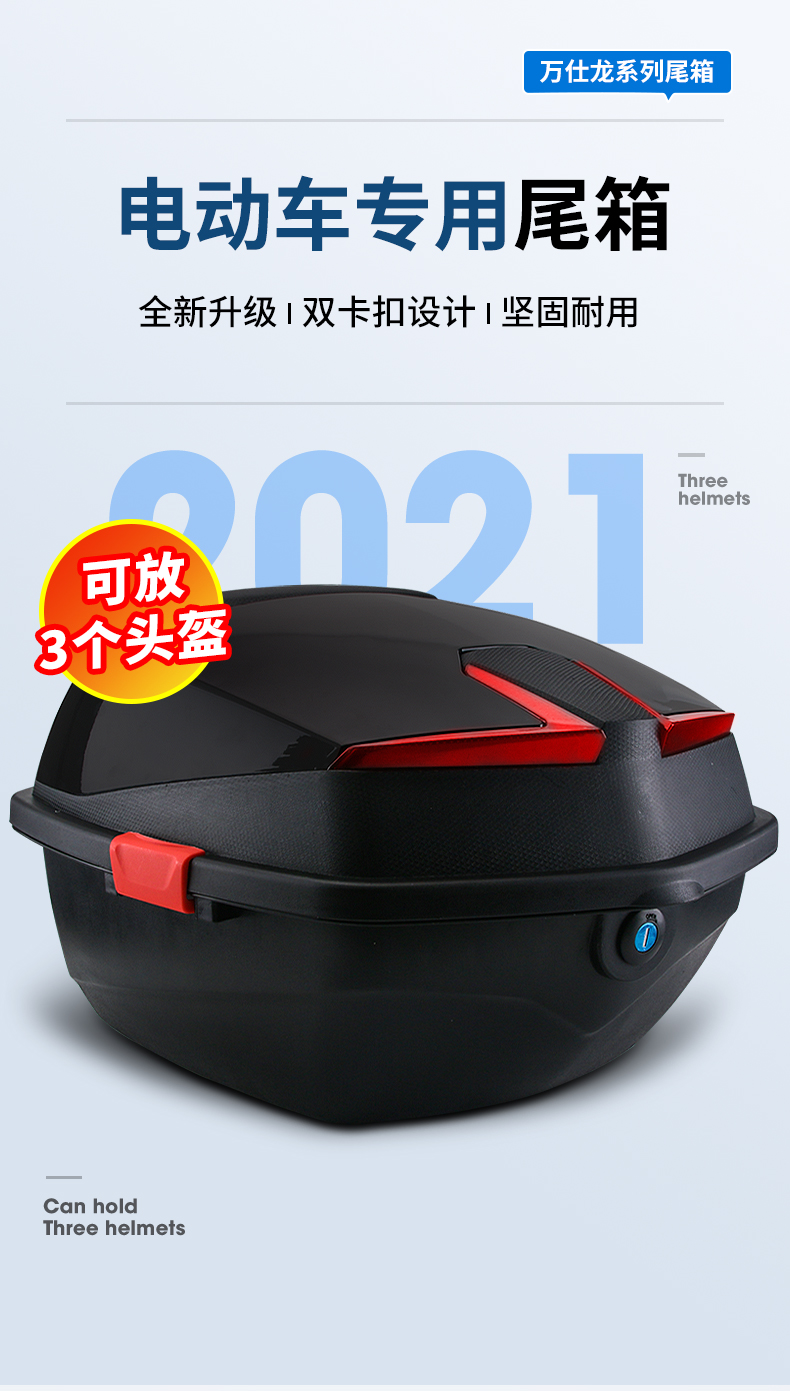 Universal thickened storage box for electric scooter rear trunk, suitable for Yadi, Aima, and Tailing motorcycles, large capacity