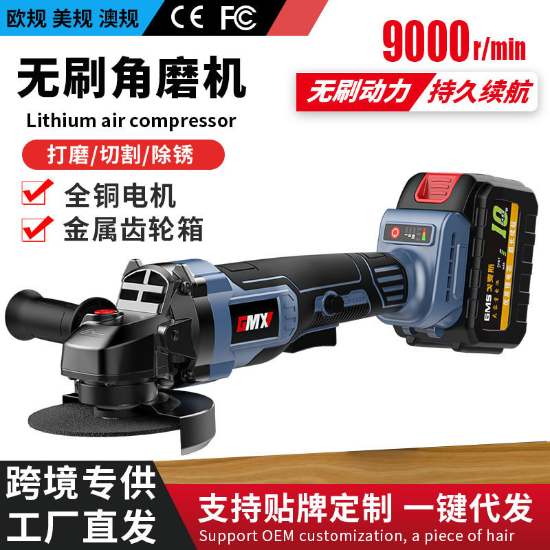 Brushless rechargeable angle grinder lithium battery wireless multi-function cutting machine polishing machine hand grinder