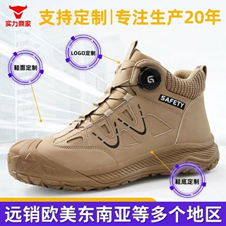 加工定制安全鞋舒适软底防护工作鞋防砸防刺穿钢包头男工地劳保鞋