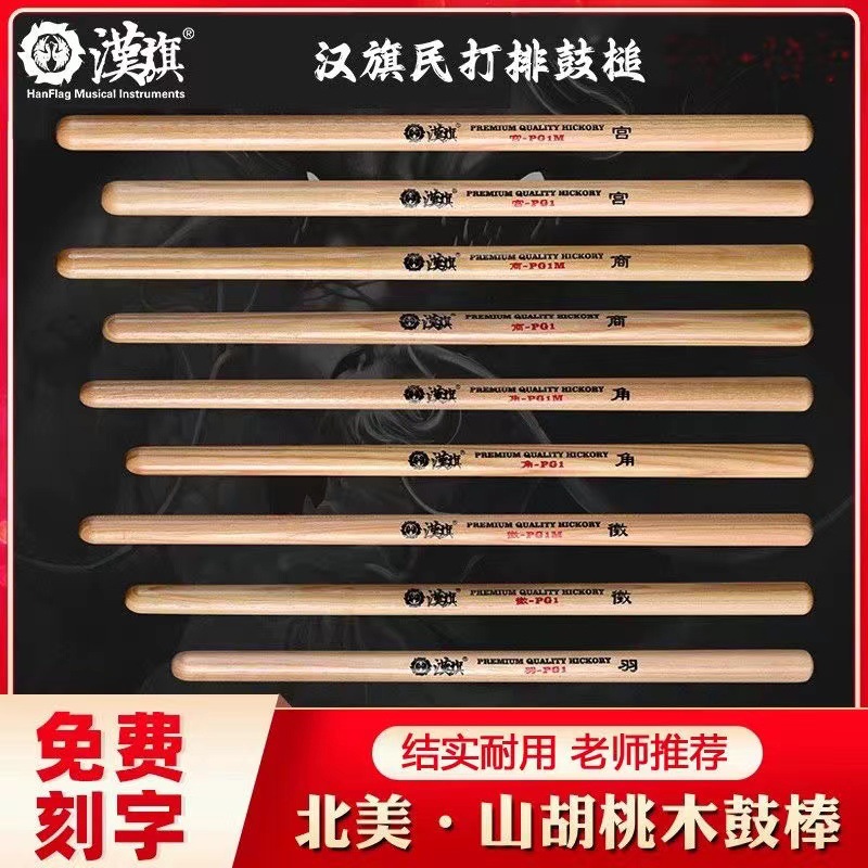 Hanqi Drum Drum Bolk Laupe Drum Drum Big Drum Drum Hammer Chinese…