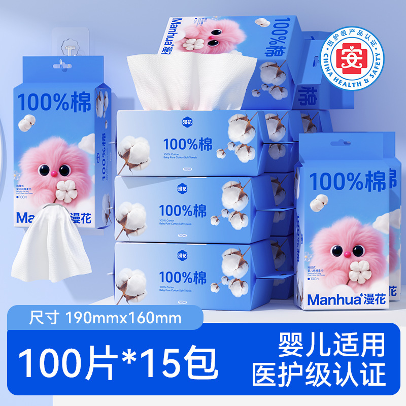 漫花悬挂式洗脸巾纯棉全棉一次性婴儿专用洁面巾100片壁挂式擦脸|undefined