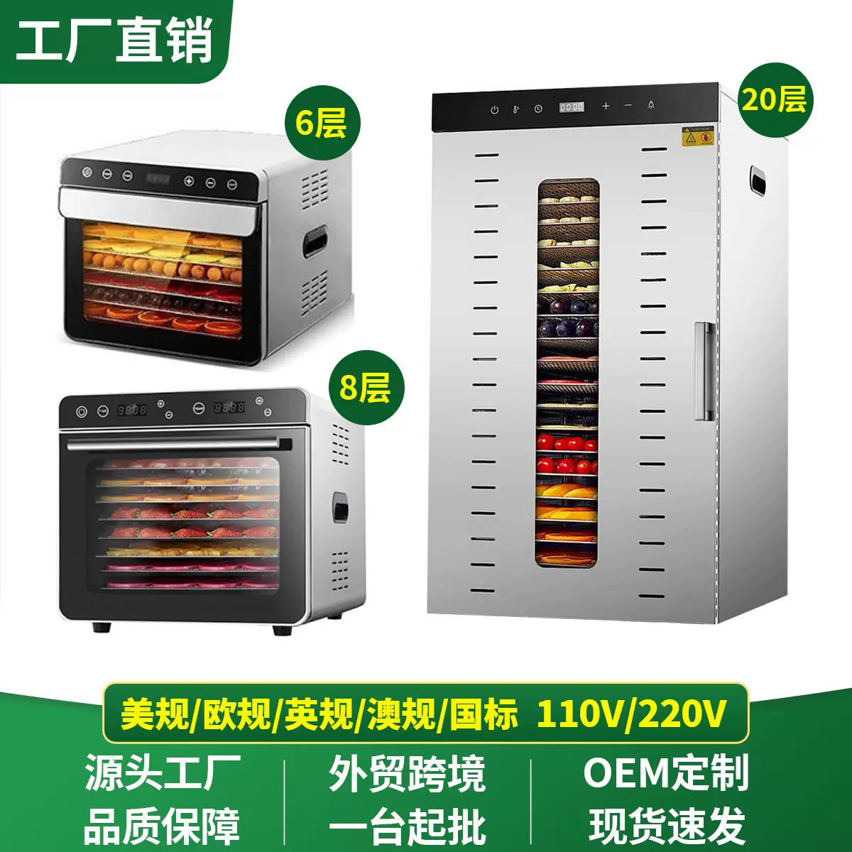跨境爆款干果机家用食品烘干机不锈钢果蔬风干机 110V厂家直销