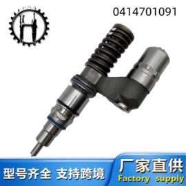 高品质高质量喷油器0414701091适用于15.6L发动机