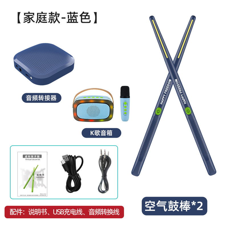에어 드럼 스틱 * 2 오디오 어댑터 * 1 K 노래 오디오 * 1-블루