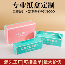 包装盒定制产品外包装茶叶化妆品纸盒高级感logo印刷礼品彩盒定做