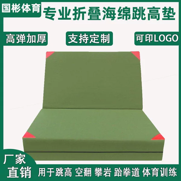 High jump mat sports flip mat folding thickened high jump sponge mat boxing mat rock climbing training gymnastics protective mat