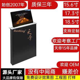 18.5 Ultra-Thin Lcd Screen Lift with Microphone for Conference Table, Paperless Conference System Display, Dedicated for Meetings