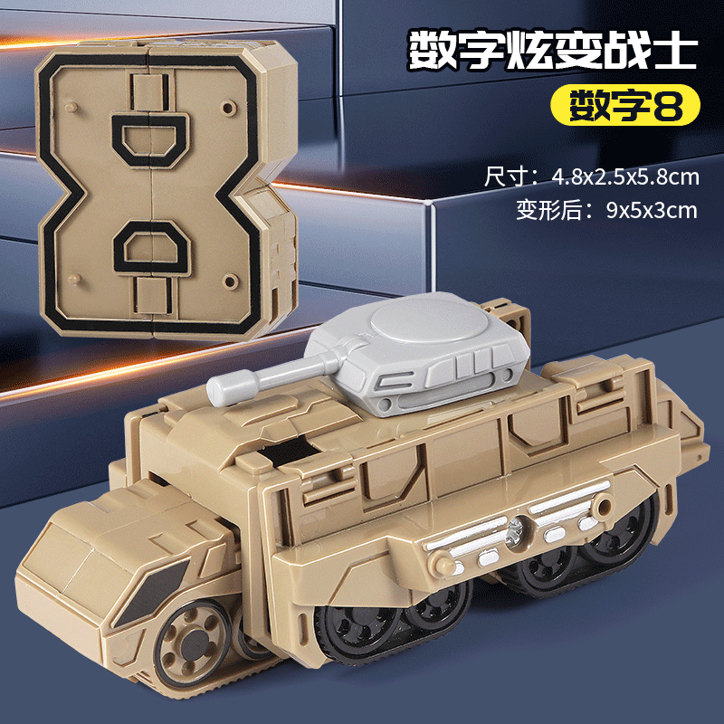 Номер【8】Трансформированный бак