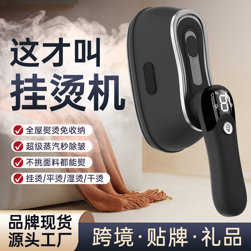 跨境款手持挂烫机智能液晶款蒸汽电熨斗熨衣机家用便携式烫斗神器|undefined
