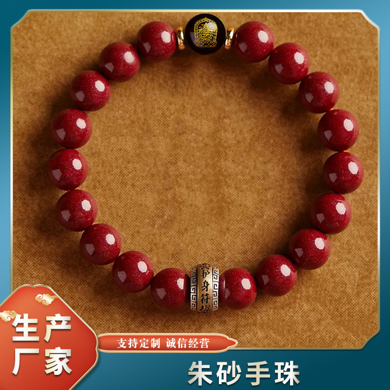 新商品の龍年朱砂手串男の起爆本命年年年年年年年年年年年年年年年年年年年年年年年年年年年年年|undefined