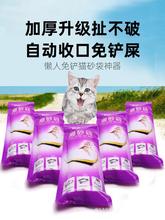 21只懒人免铲猫砂袋猫砂盆专用厕所袋子大号加厚一次性铲屎垃圾袋