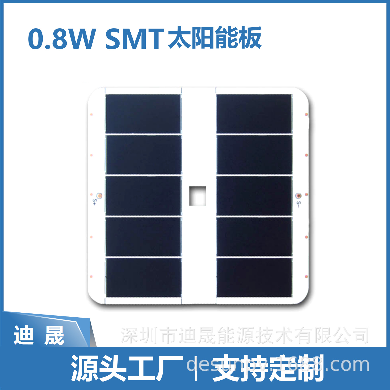 镇店之宝0.8W户外露营SMT贴片太阳能板 迪晟观澜打样生产加工批发