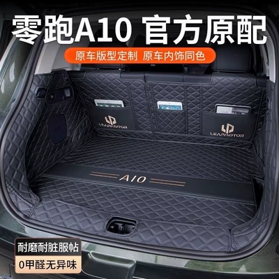 mat, modification accessories, interior decoration | Trunk Mat