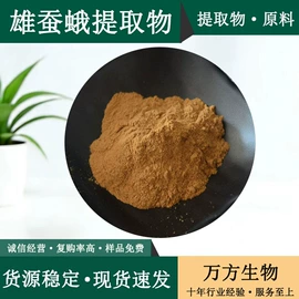 植物提取物;其他生物化工;植物香料