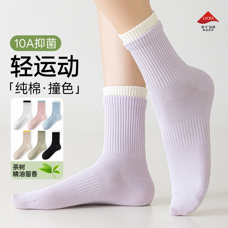纯棉袜子女秋冬季双罗口中筒轻运动袜精油润肤抑菌防臭休闲袜定制|undefined