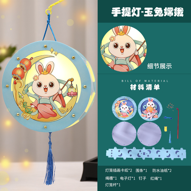 中秋節の提灯は子供の手作りの材料を持って幼稚園の活動の道具を包んでdiy紙の漫画の明かりを包みます。|undefined