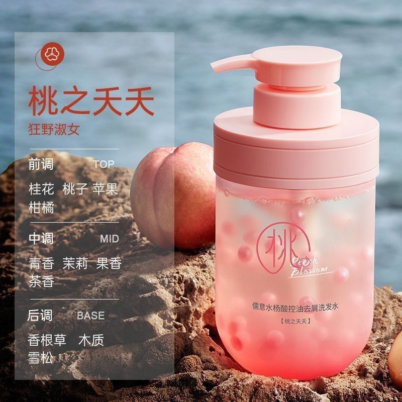 水杨酸控油去屑净爽洗发水品牌正牌持久洗头发水蓬松控油清爽正品|undefined