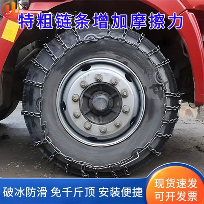 Off-Road Vehicle Winter Ice-Breaking Emergency Tire snow chain