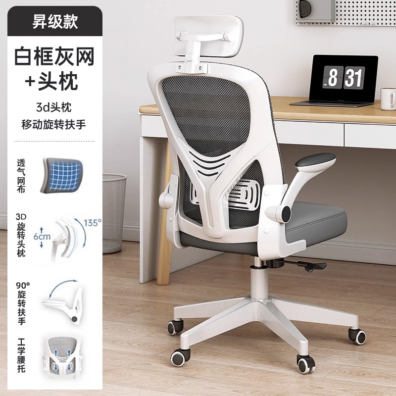 silla de computadora hogar cómodo asiento silla de oficina respaldada silla de estudio escritorio silla ergonómica dormitorio estudiantes universitarios