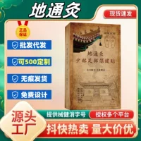 Ditong Shaolin Moxibustion Foot Health Care Patch Производитель Прямые продажи Douyin Kuaishou Оптовая доставка