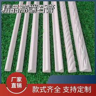 Gypsum decorative line ceiling line decoration background wall frame modeling strip window line interior wall gypsum line