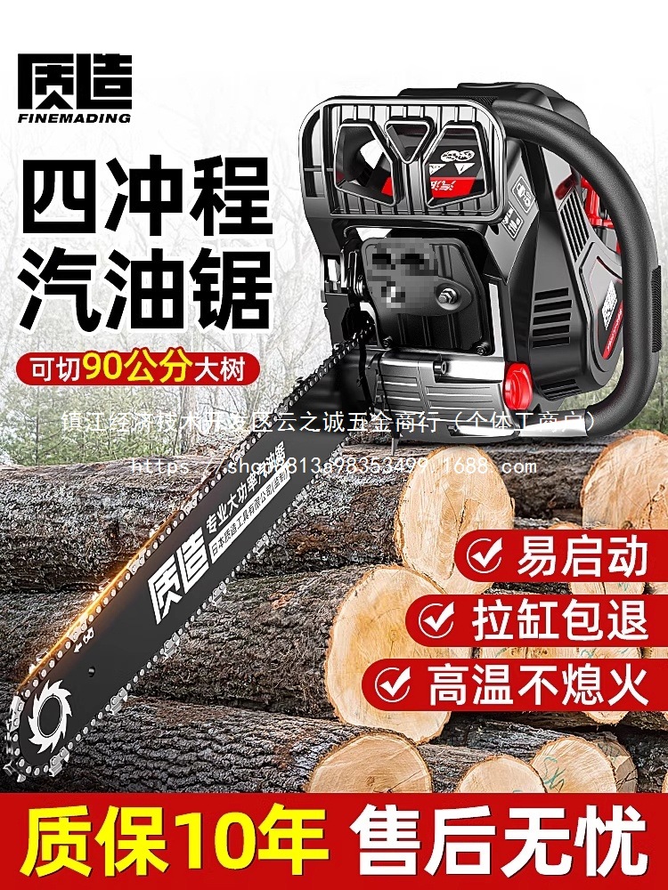 油锯伐木锯汽油锯小型家用手持电锯链条锯四冲程切割锯树批发