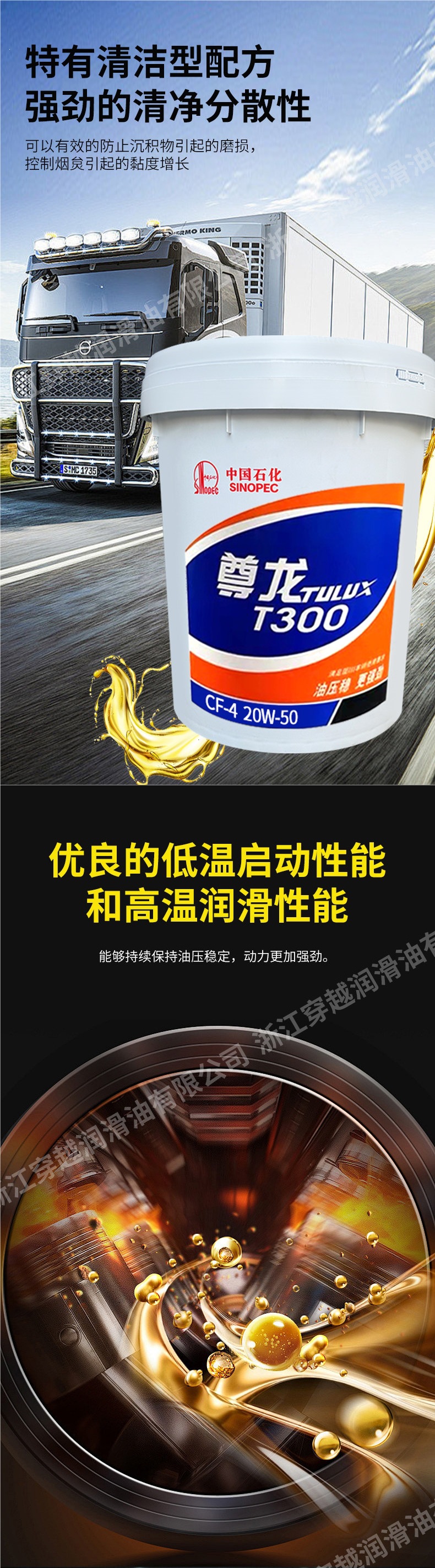 Great Wall Zunlong T300/500/700 15W-40 20W-50 diesel engine oil for trucks and excavators