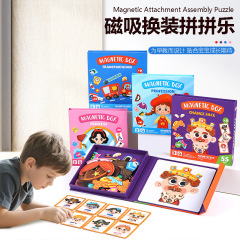 クロスボーダー磁気着せ替えステッカー DIY 子供のおもちゃ箱キャラクター顔変更 3-6 歳早期教育着替え磁気パズルゲーム