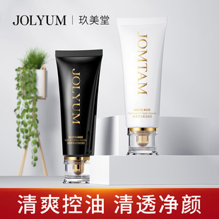 Jiumeitang Niacinamide White Oxygen Tube Clear Facial Cleanser Deep Cleansing Even Brightening Refreshing