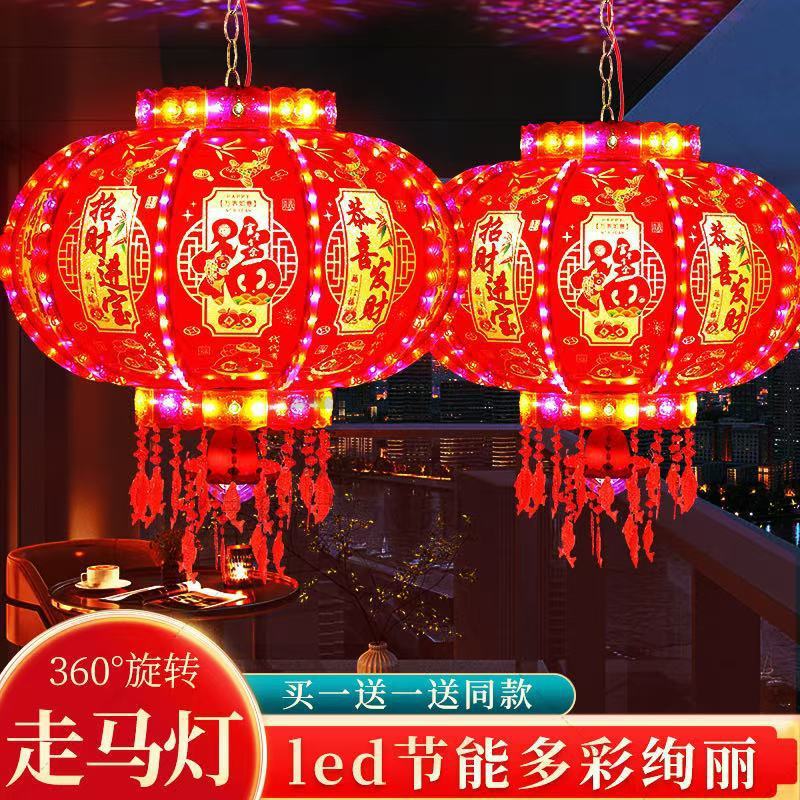 新款七彩旋转电灯笼可发光阳台春节灯笼结婚款流水走马灯