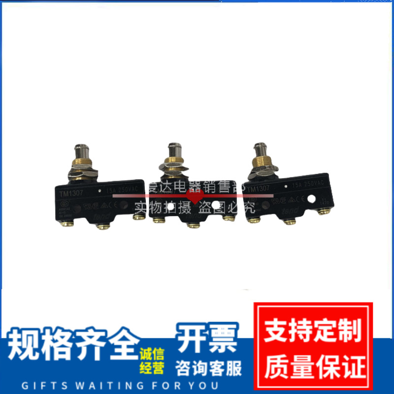 LXW5-11M 行程开关 TM-1307 微动 限位开关