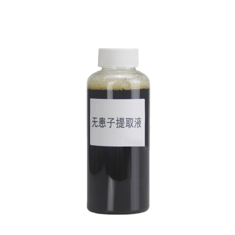 无患子提取液 样品