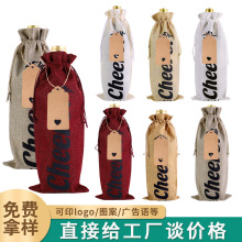 现货单支麻布红酒袋 抽绳束口麻布酒瓶袋 粗麻布酒瓶套批发印LOGO