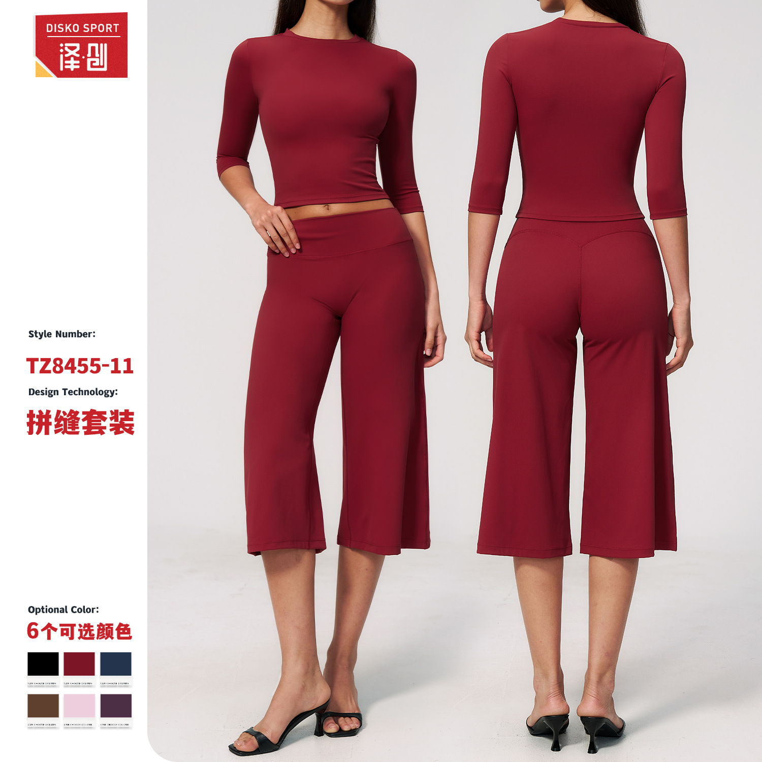 Cross-Border New Yoga Set for Women, Slim Fit, High Waist, Butt-Lifting, Casual Outdoor Fitness Running Sports Set for Women 8455