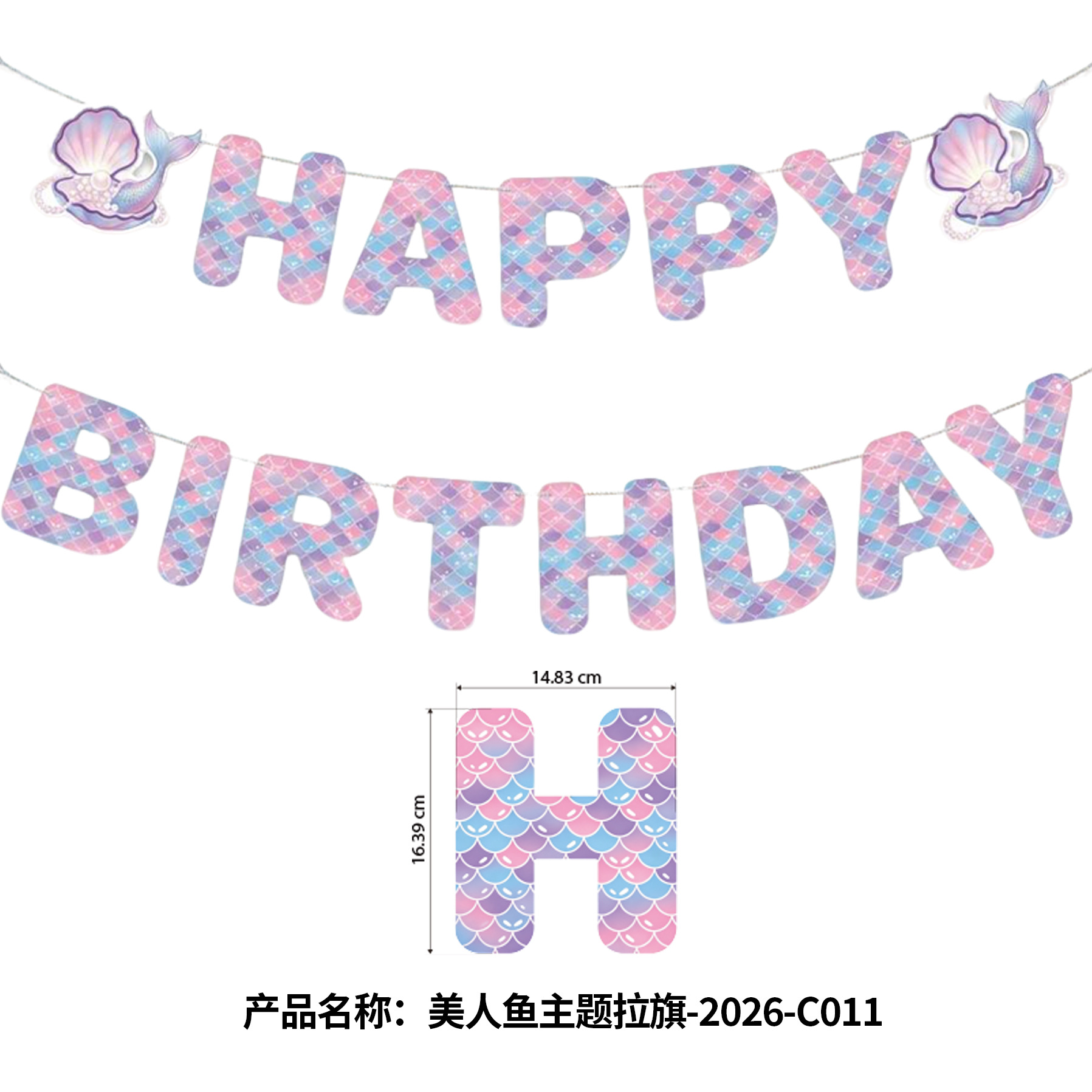 Ventas transfronterizas de sirena temática decoración de cumpleaños de látex cadena set combinación de decoración de escena de cumpleaños para chicas