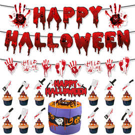 亚马逊万圣节恐怖惊悚派对血手生日拉旗拉花蜂窝摆件套装批发定制