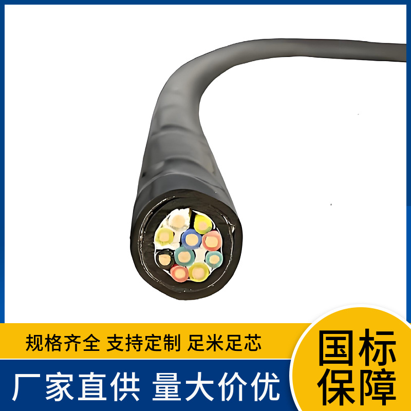 WDZU(B1)N -KYJYP 8*075  8*1.5 8*2.5低烟无卤无毒阻燃屏蔽电缆