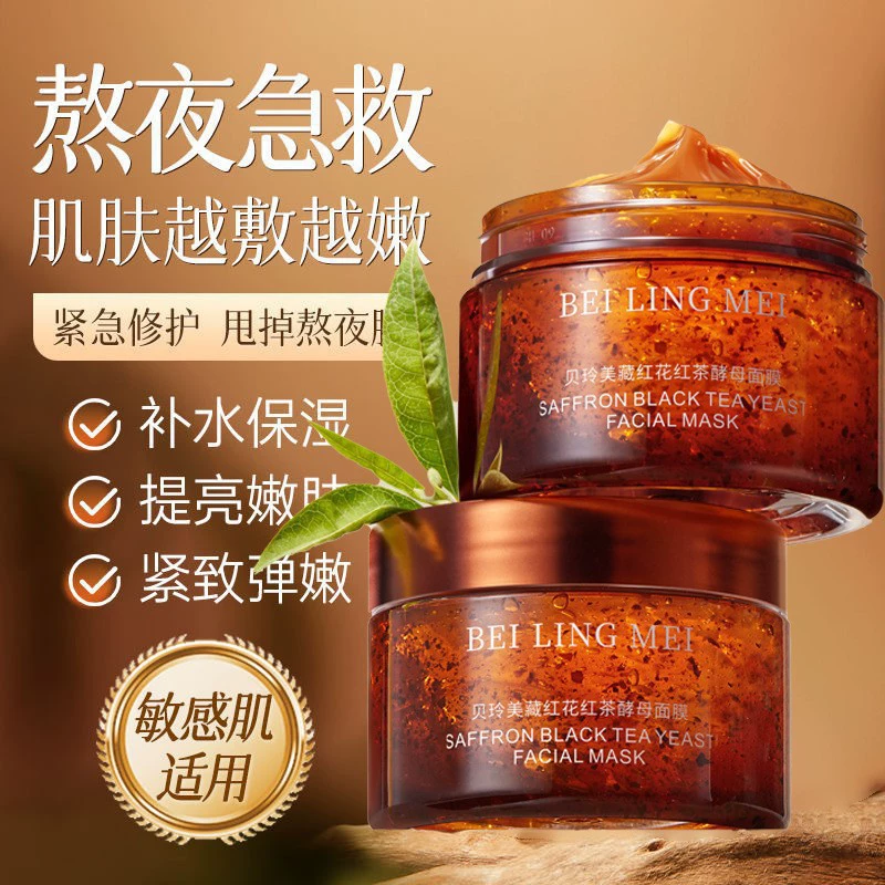 Ночная маска для лица Bei Ling Mei шафран и красный чай, 120 г — увлажняющая, осветляющая, разглаживающая