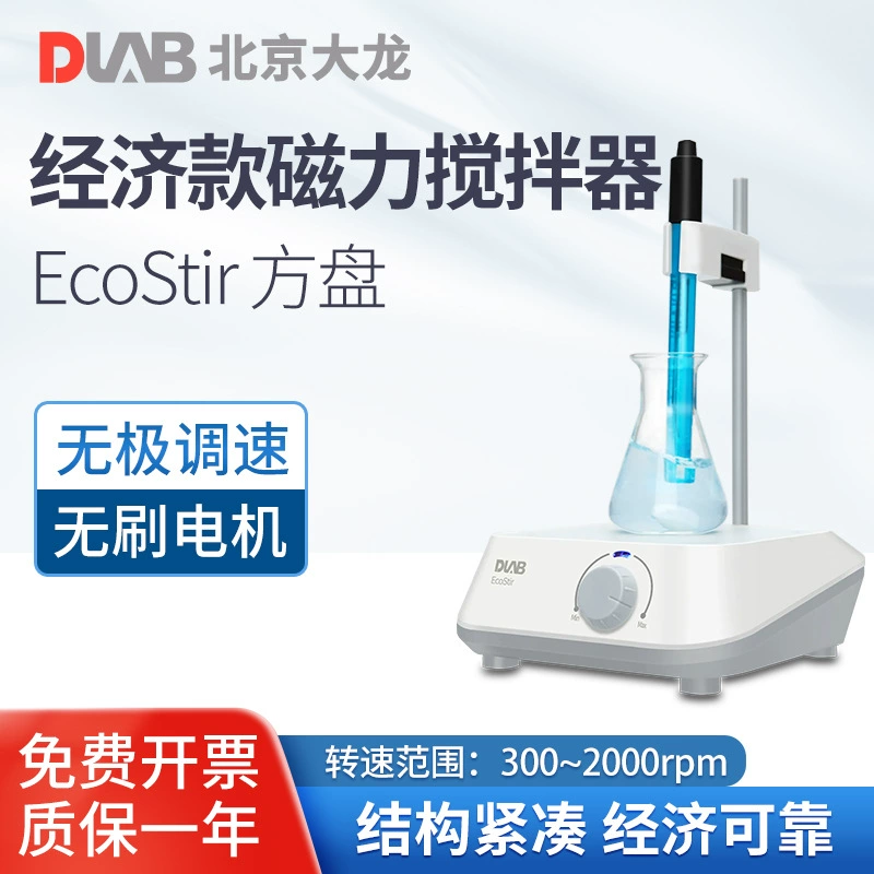 Пекин Далонг EcoStir Квадратный диск/диск экономичный магнитный смеситель с контролируемой температурой нагревания и перемешивания прибор