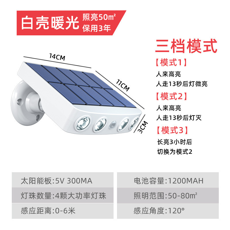 Nueva lámpara solar al aire libre casa patio césped jardín lámpara de pared rural iluminación al aire libre inducción monitoreo lámpara de calle