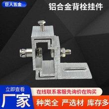 大理石背栓耳挂件石材幕墙挂件背栓式子母扣件铝合金背栓挂件