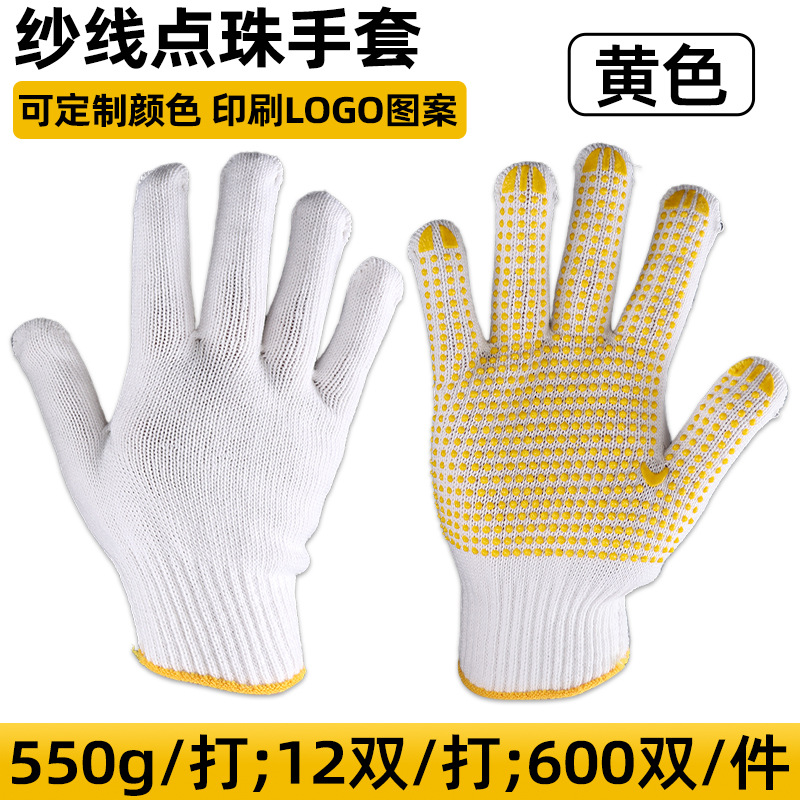 7바늘 노란색 실 도트비즈 (550g)