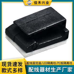 Factory Direct Supply Fc-1/-2 Adhesive Mounting Bracket for Desktop Cable Management and In-Car Power Line Routing