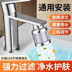 ステンレス3段洗面器蛇口フィルターノズル家庭用水道水共通延長スパッタ防止浄水器