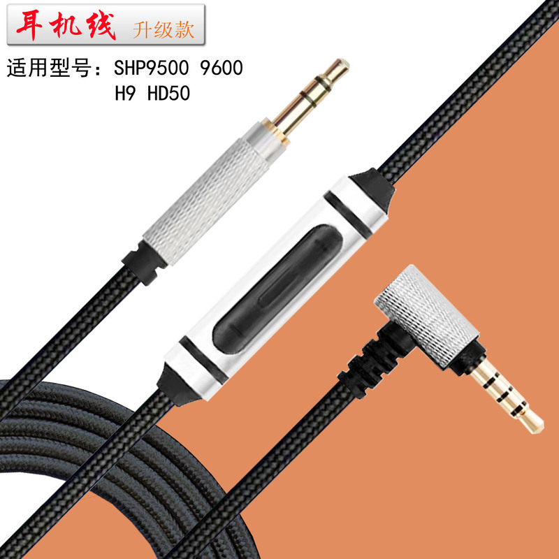 Applicable to Philips headset cable SHP9500 with microphone wire control 3.5 audio cable B & OH9HD50w800BT