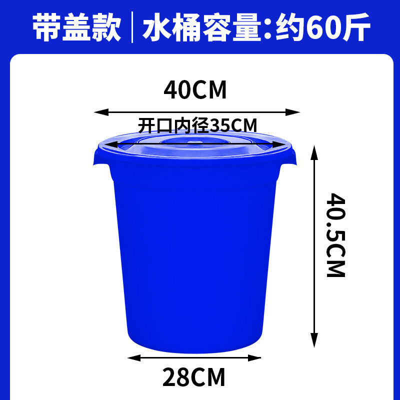 加厚带盖塑料圆桶大白桶食品级水桶家用发酵储水大胶桶白色垃圾桶|undefined