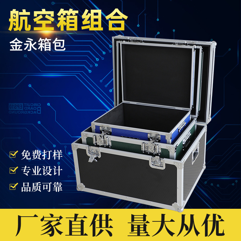 上海厂家直供JY-D003工具箱制做拉杆铝合金工具箱航空箱周转运输